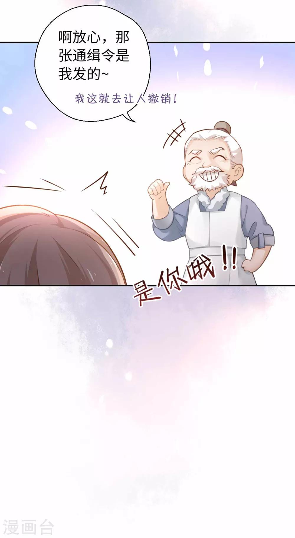 第26话 多谢款待-第27话