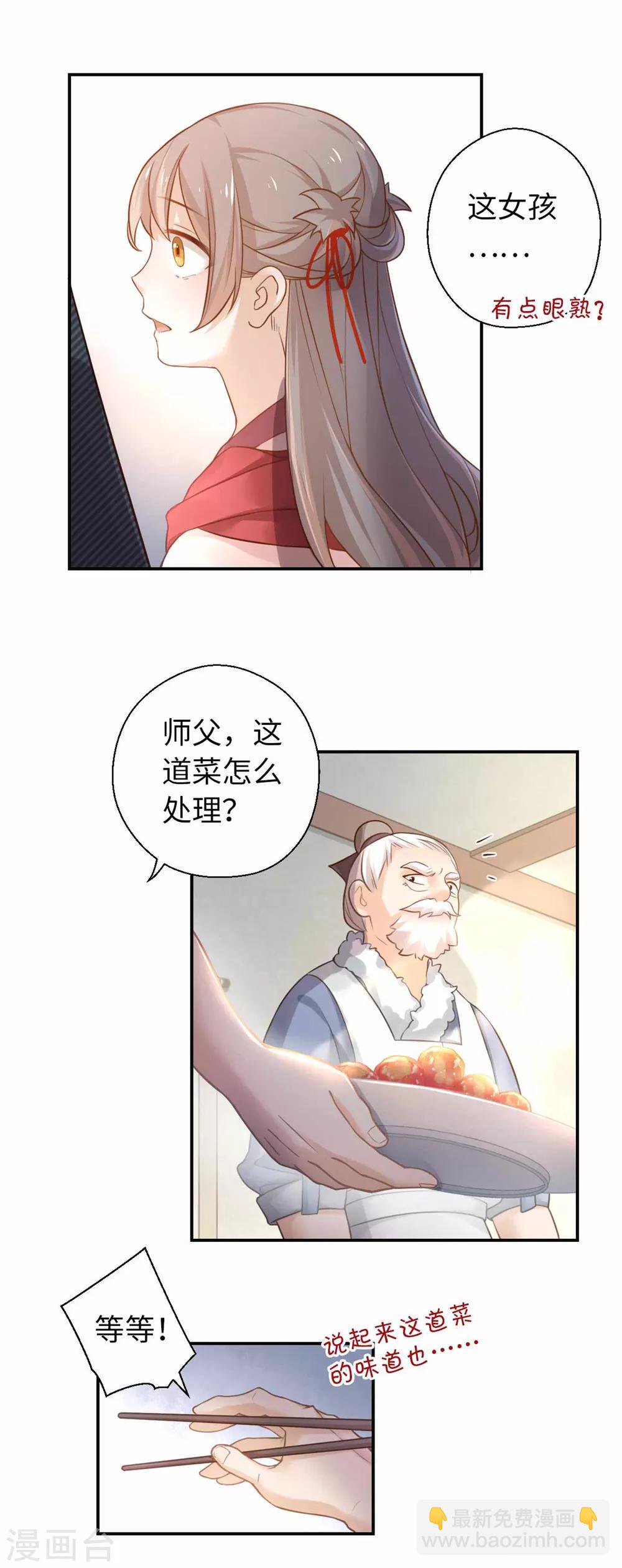 第26话 多谢款待-第27话