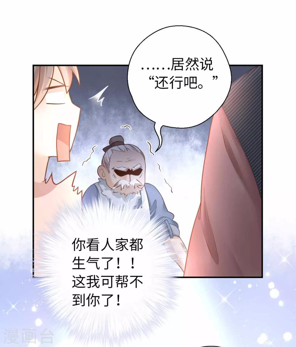 第26话 多谢款待-第27话
