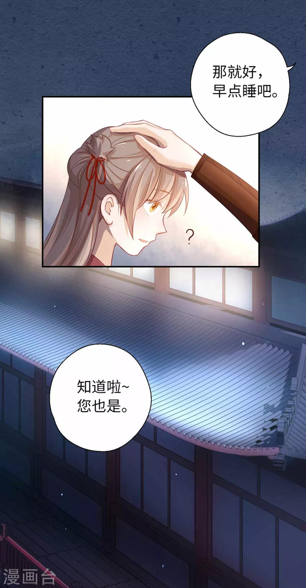 第28话 烟雨楼-第29话