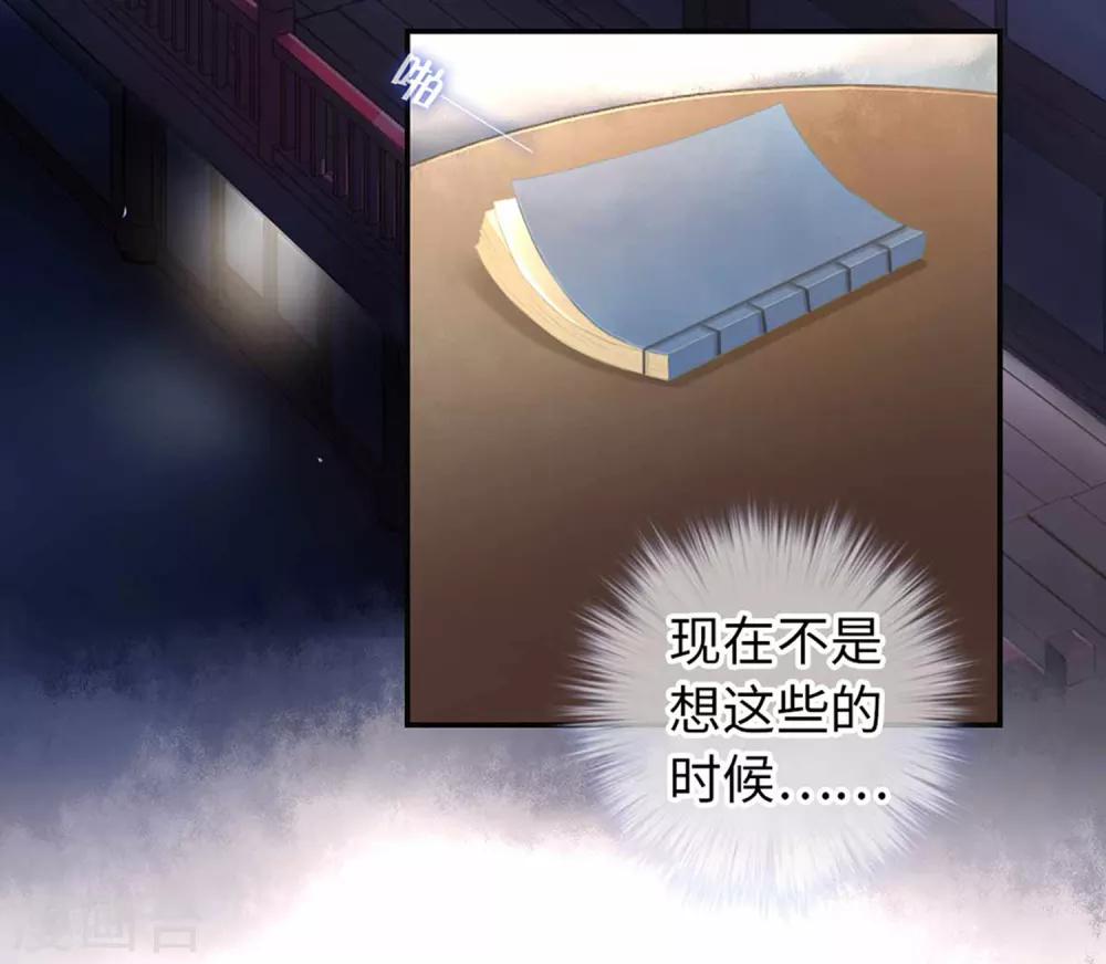 第28话 烟雨楼-第29话