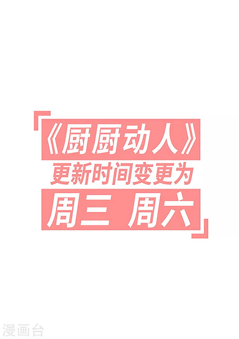 第28话 烟雨楼-第29话