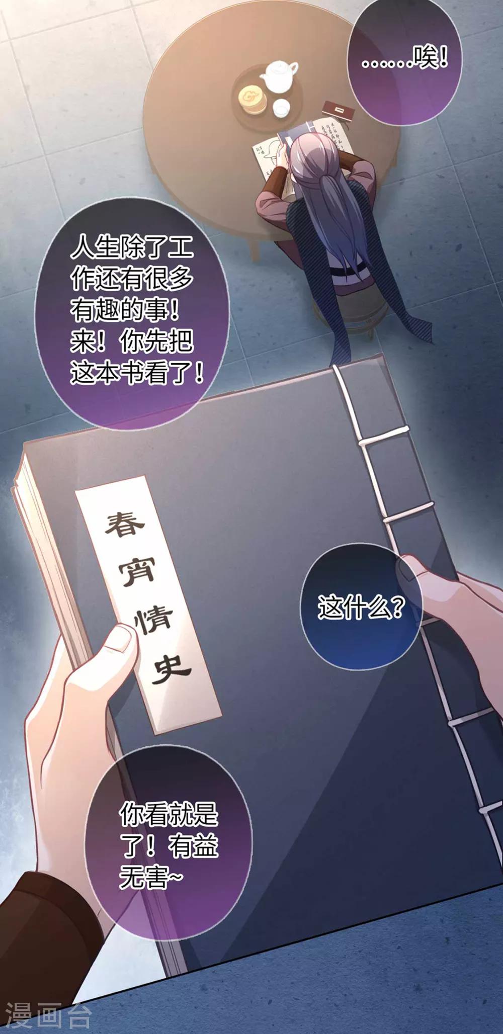第28话 烟雨楼-第29话