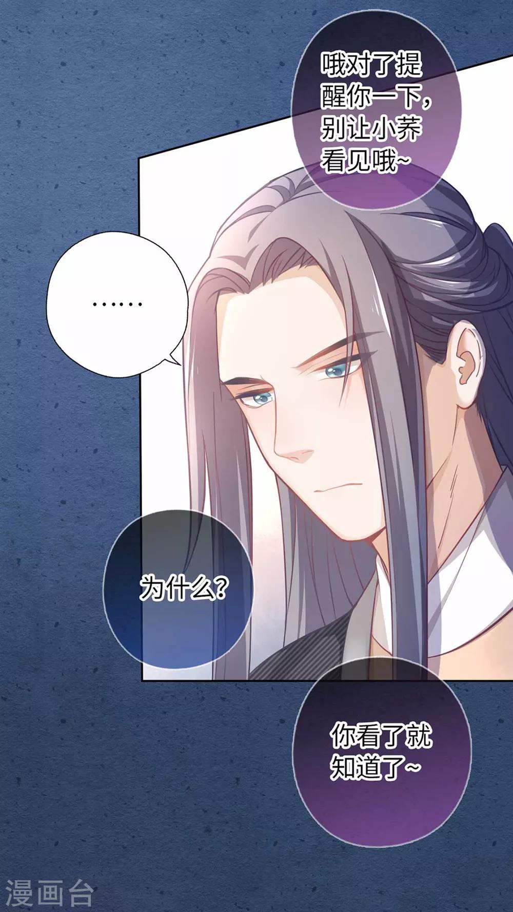 第28话 烟雨楼-第29话
