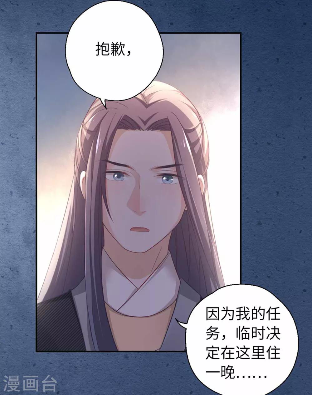第28话 烟雨楼-第29话
