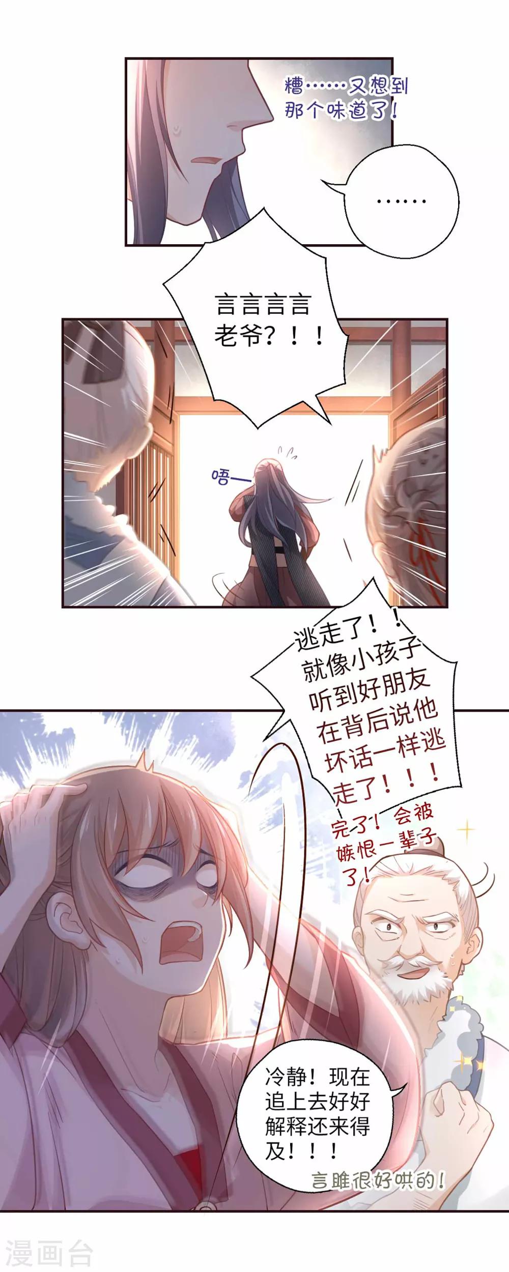 第31话 面-第33话