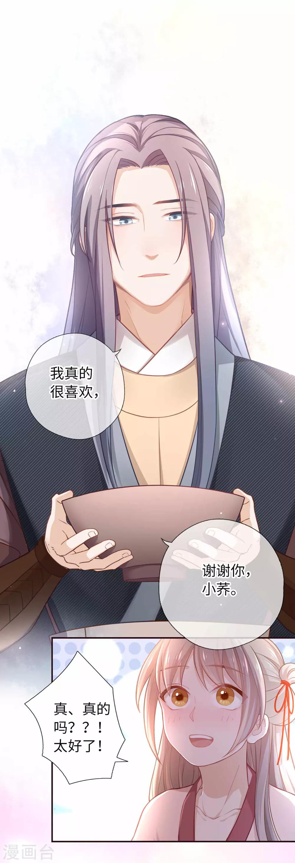 第31话 面-第33话