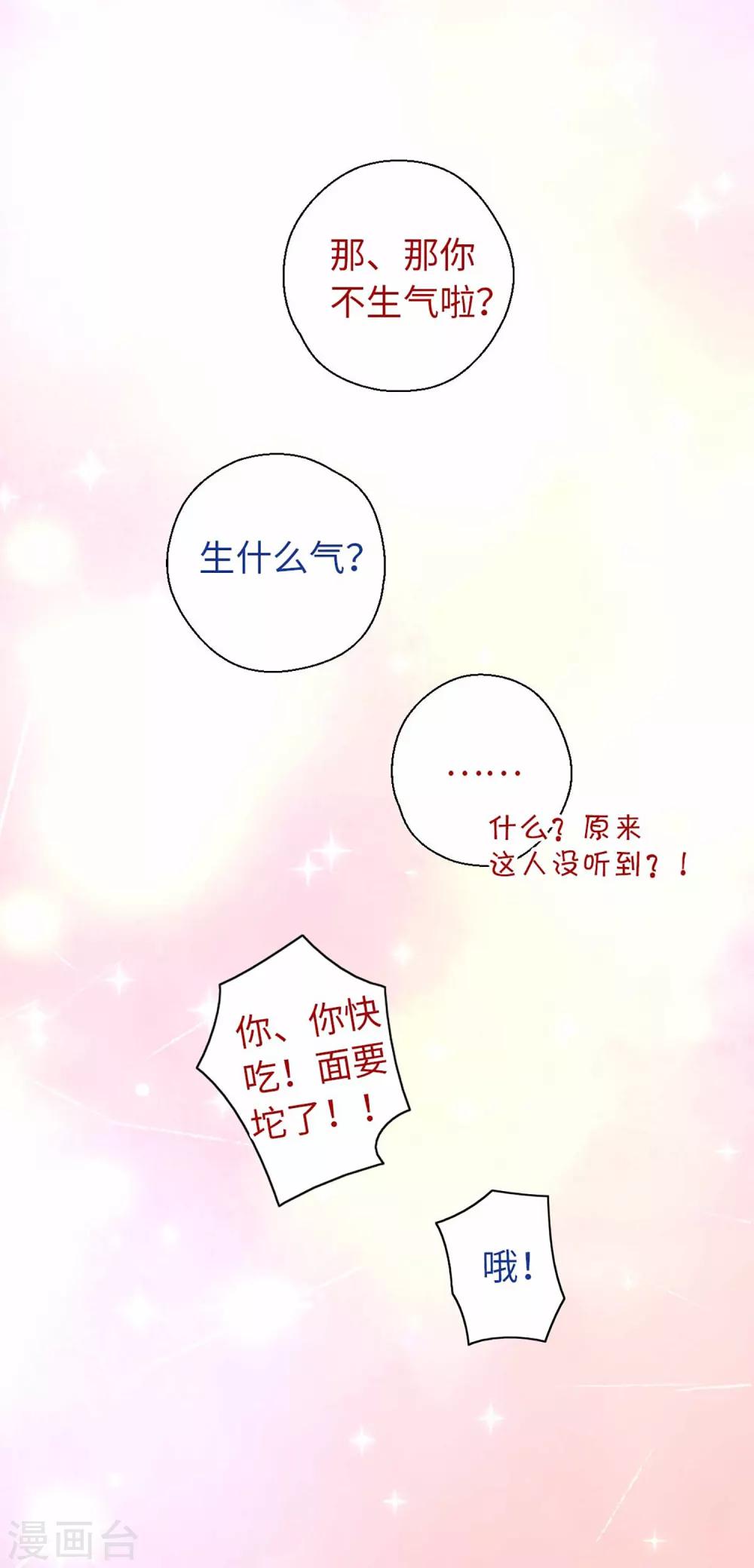 第31话 面-第33话