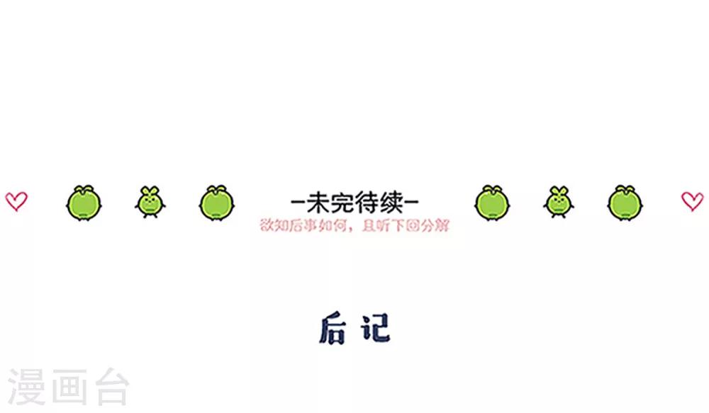 第31话 面-第33话