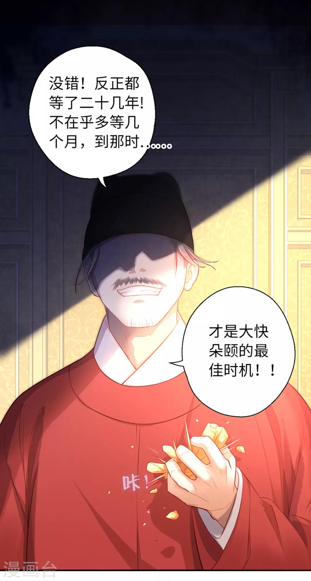 第31话 面-第33话