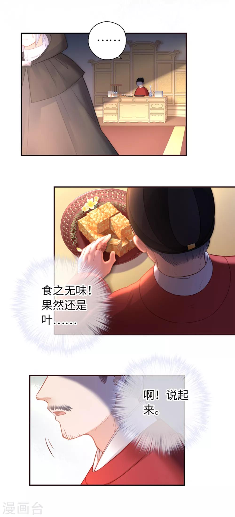 第31话 面-第33话
