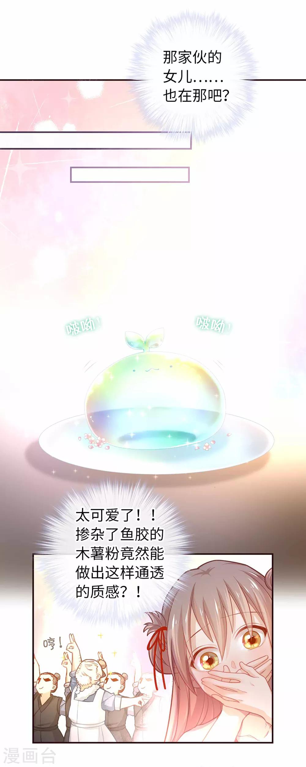第31话 面-第33话