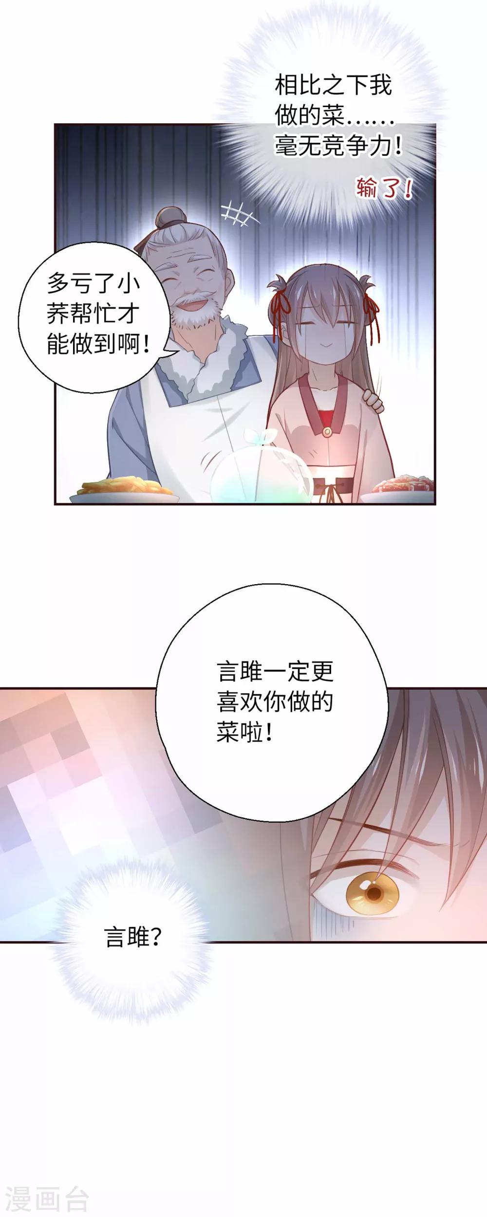 第31话 面-第33话