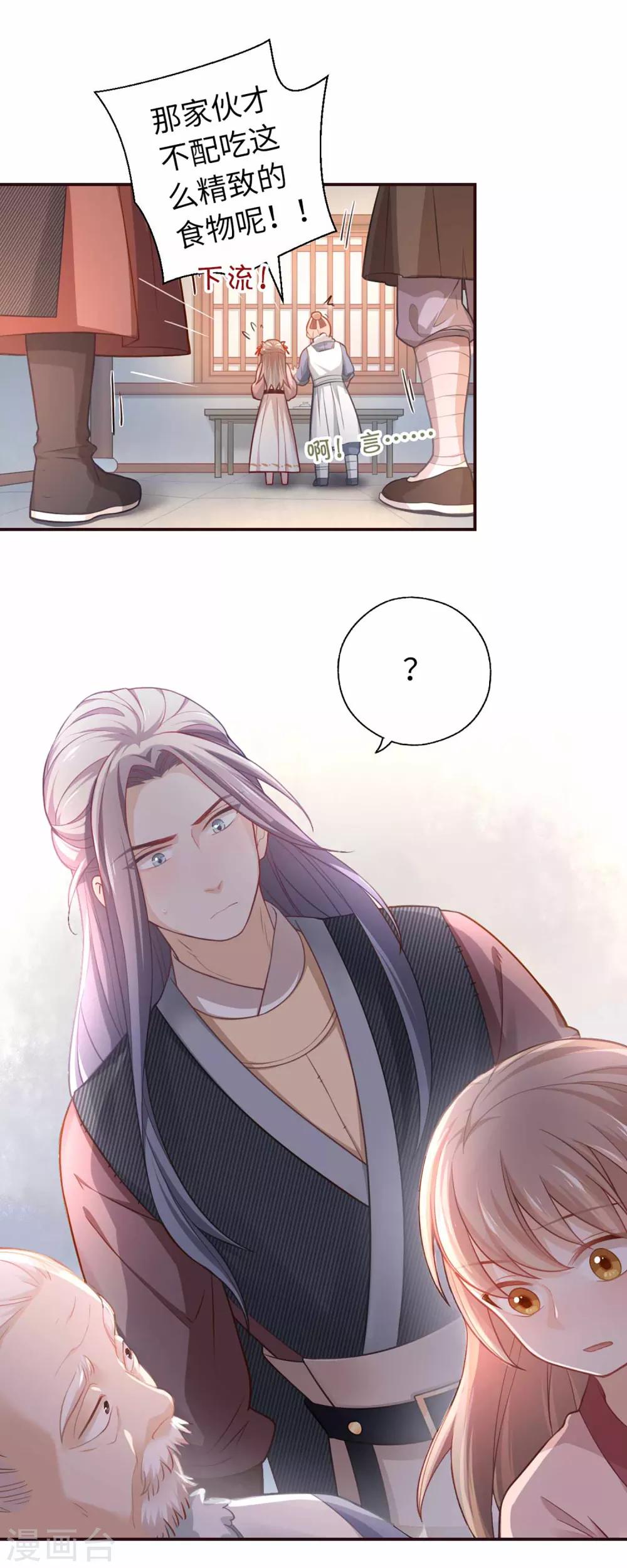 第31话 面-第33话