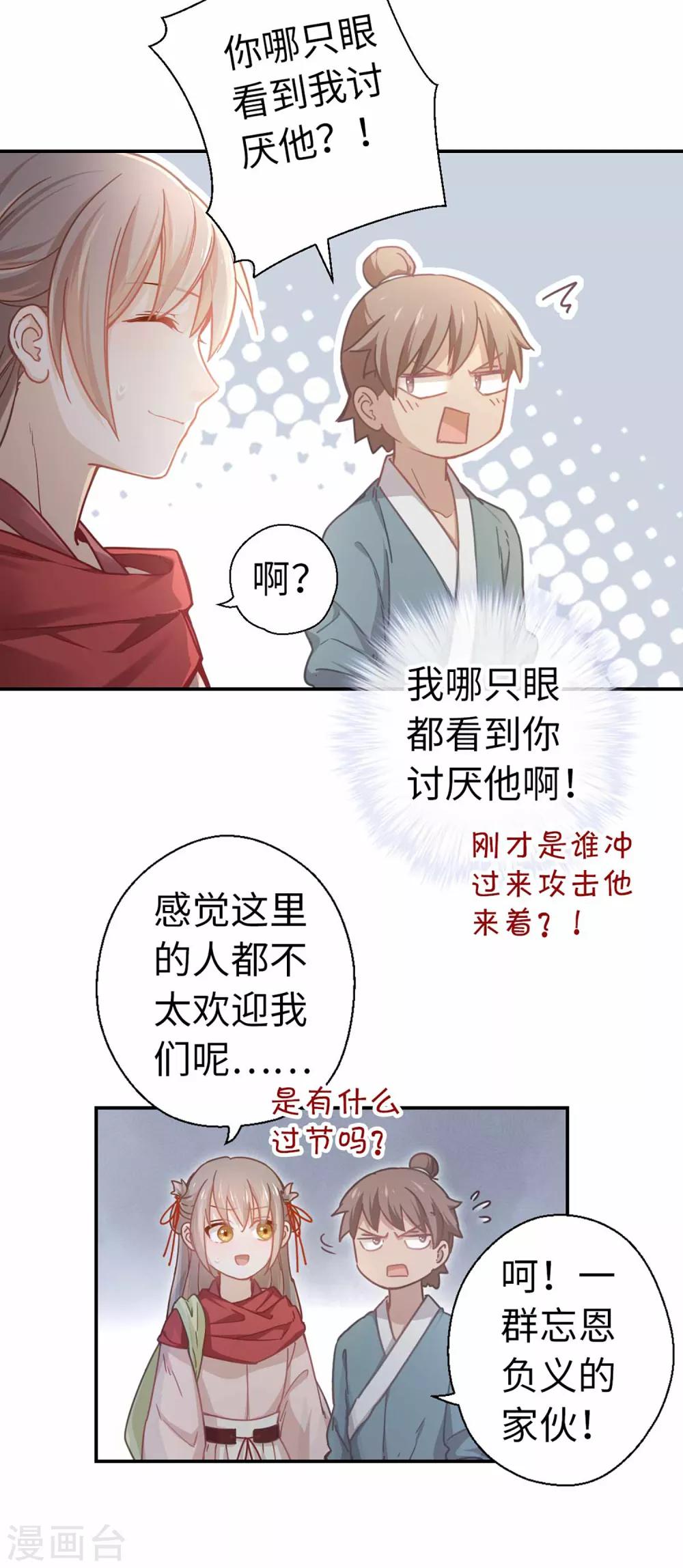 第33话 大胆的想法-第35话