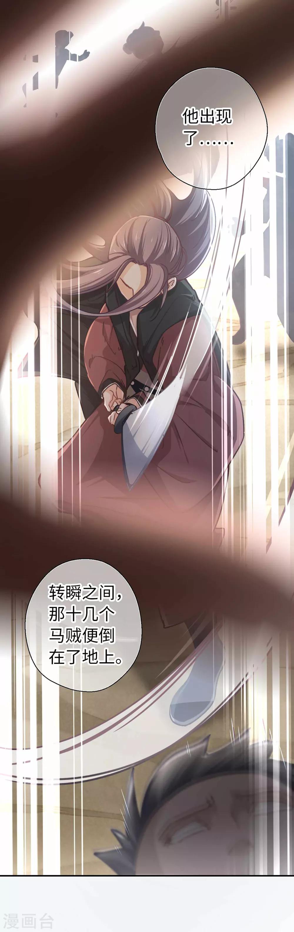 第33话 大胆的想法-第35话
