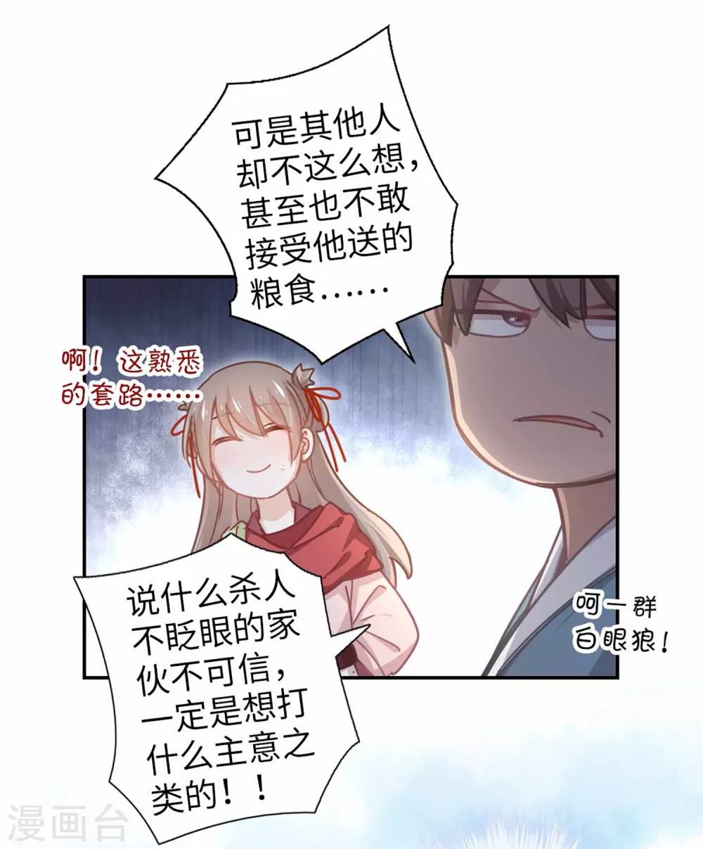 第33话 大胆的想法-第35话