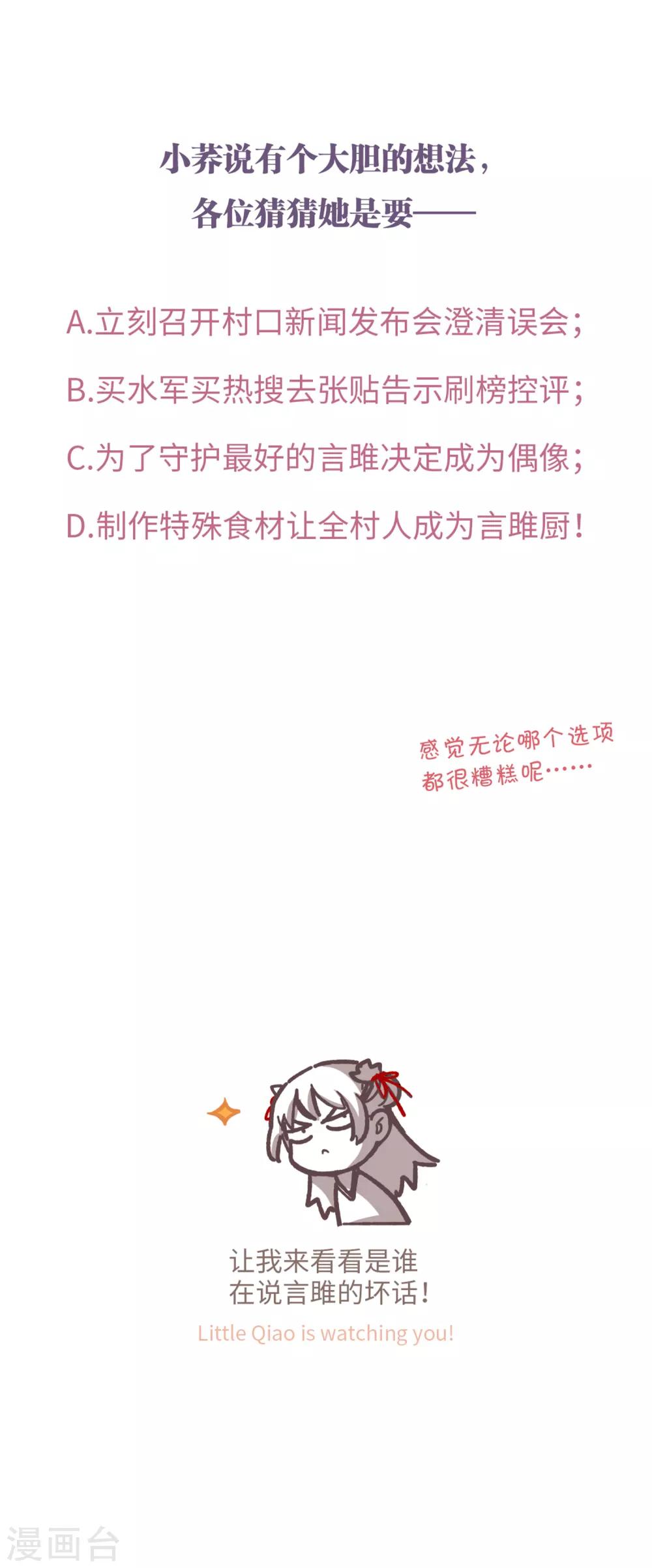 第33话 大胆的想法-第35话