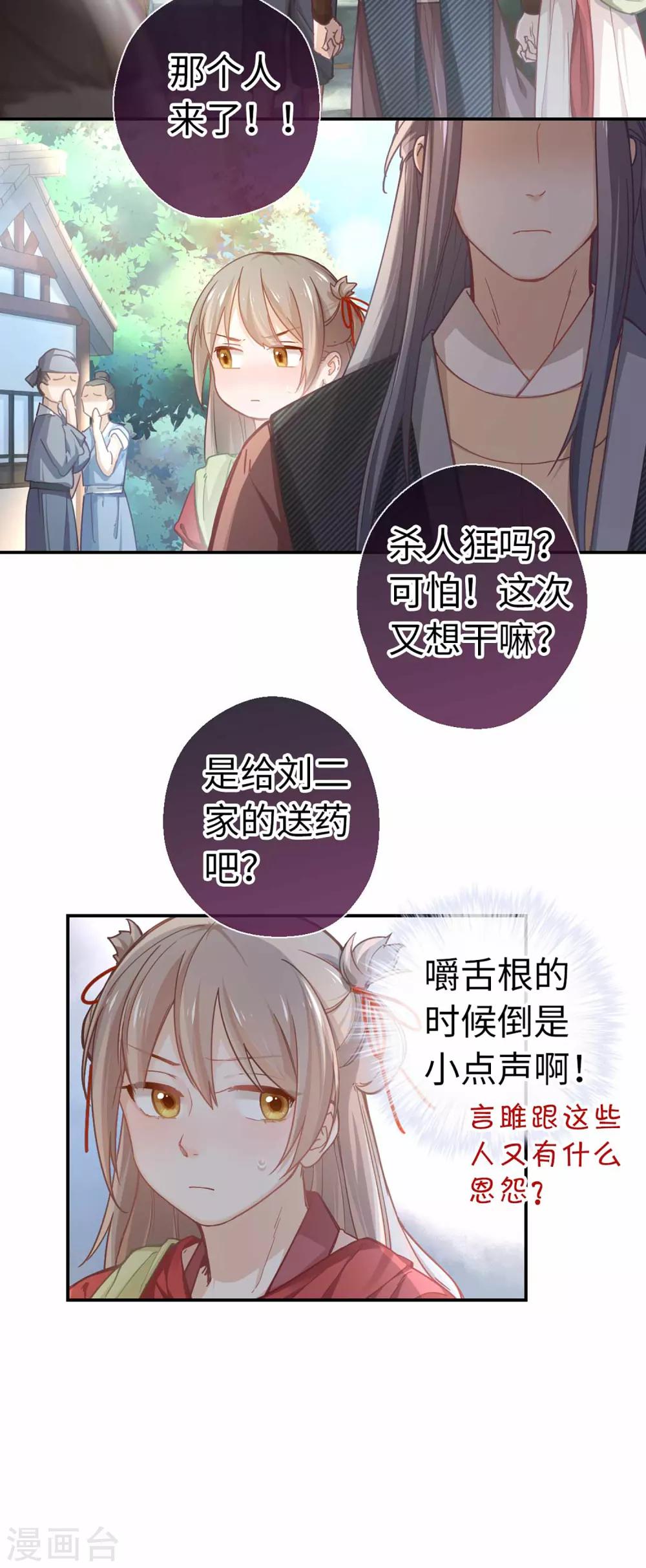 第33话 大胆的想法-第35话
