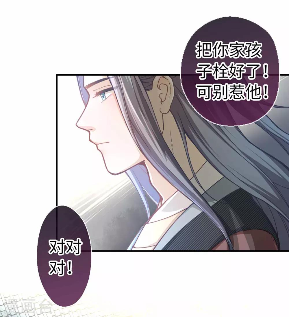 第33话 大胆的想法-第35话