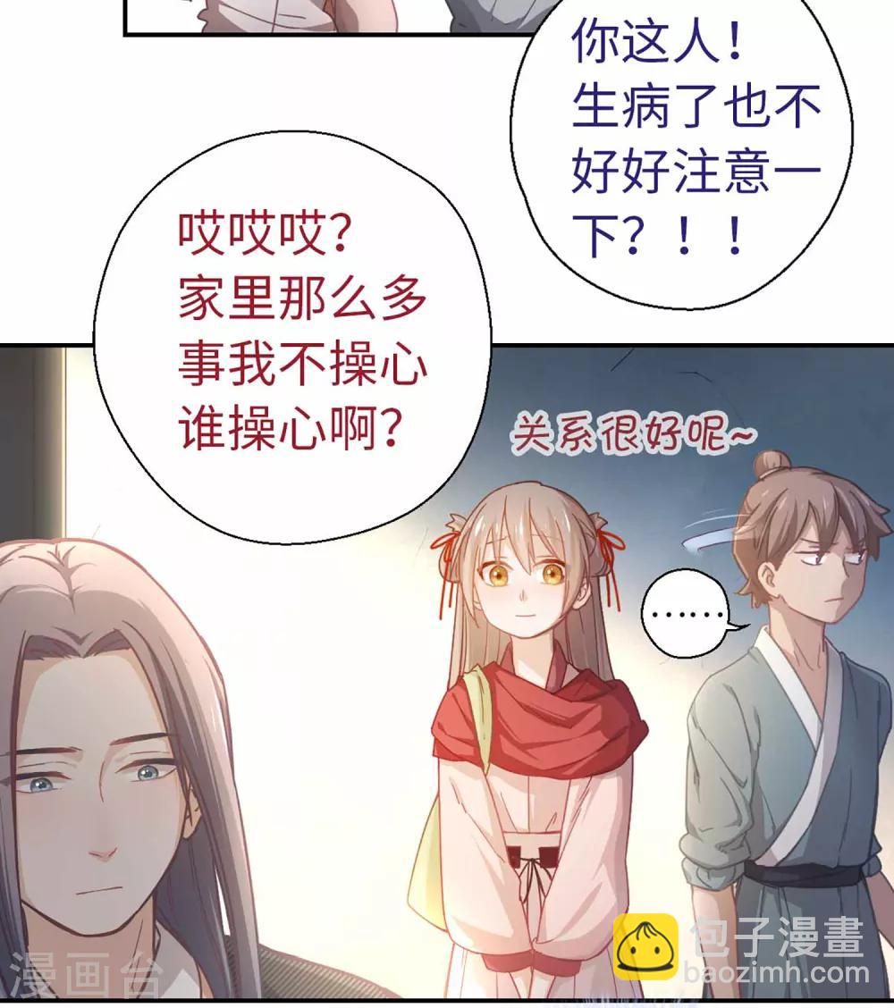 第33话 大胆的想法-第35话
