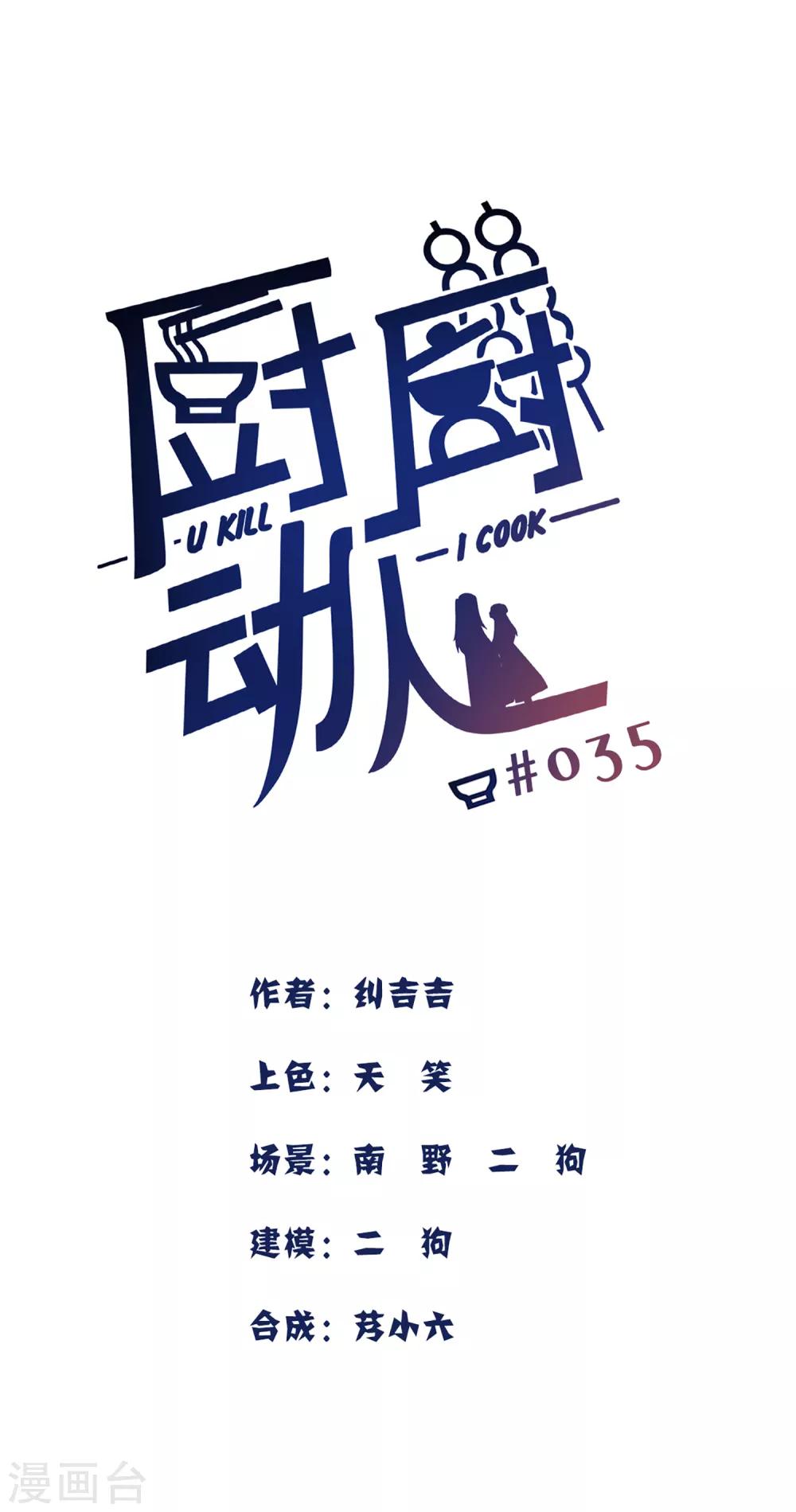 第35话 乌雀府-第37话