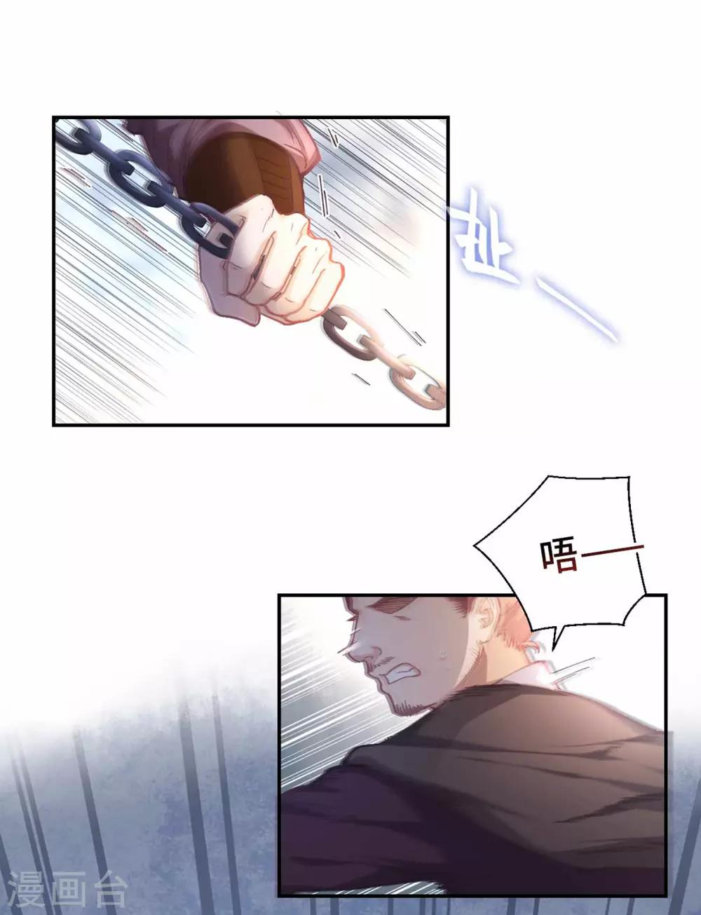 第35话 乌雀府-第37话
