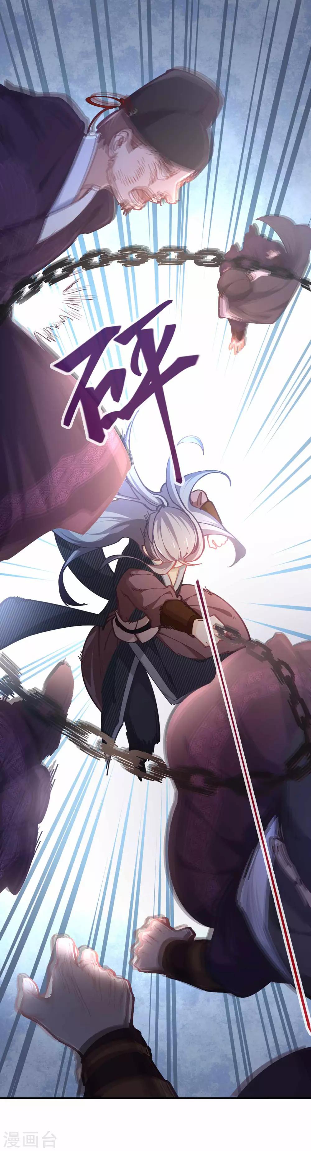 第35话 乌雀府-第37话