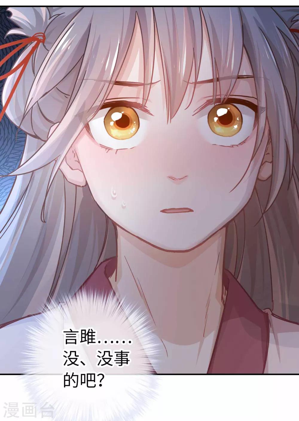 第35话 乌雀府-第37话