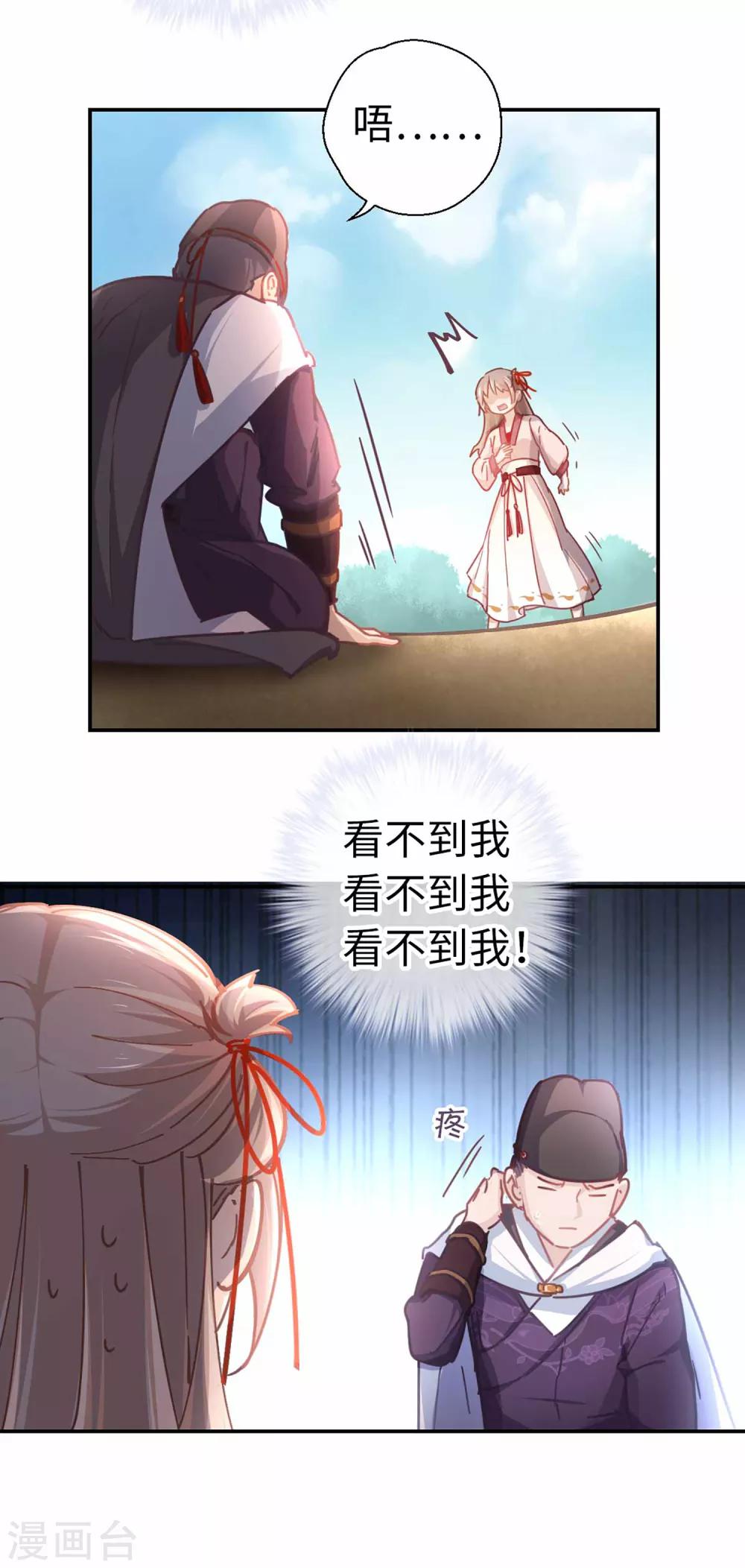 第35话 乌雀府-第37话