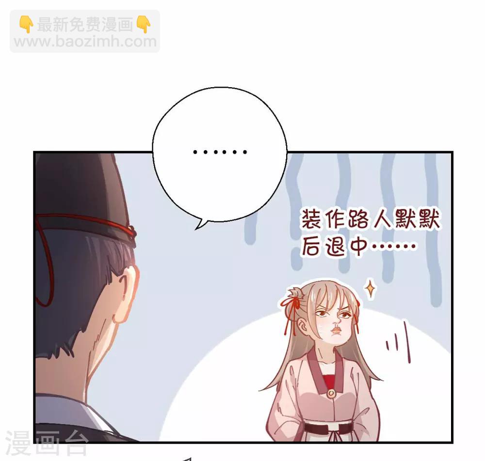 第35话 乌雀府-第37话