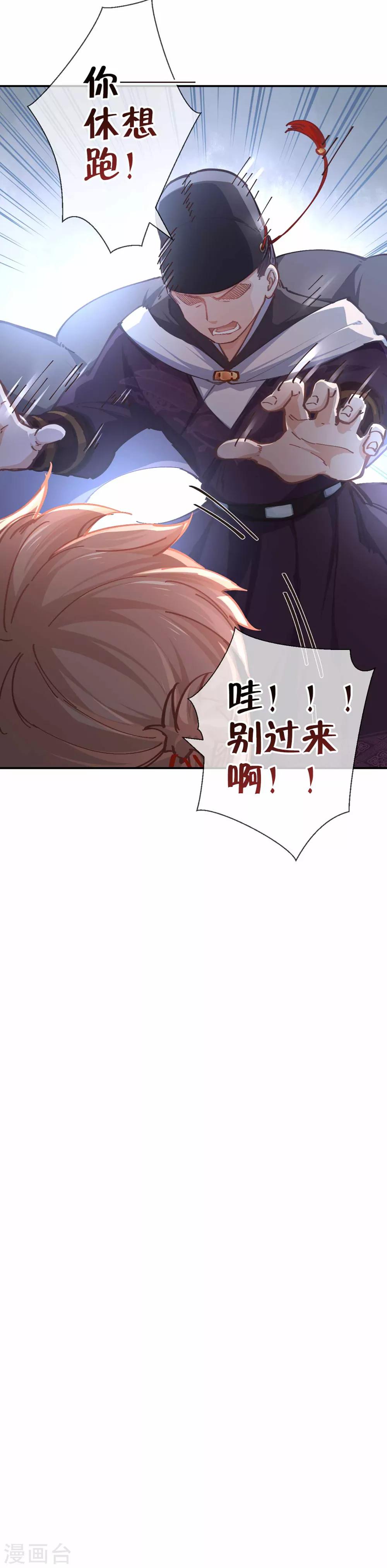 第35话 乌雀府-第37话
