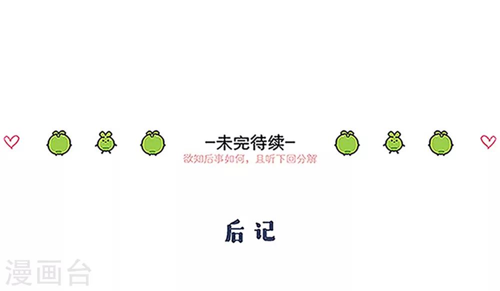 第35话 乌雀府-第37话