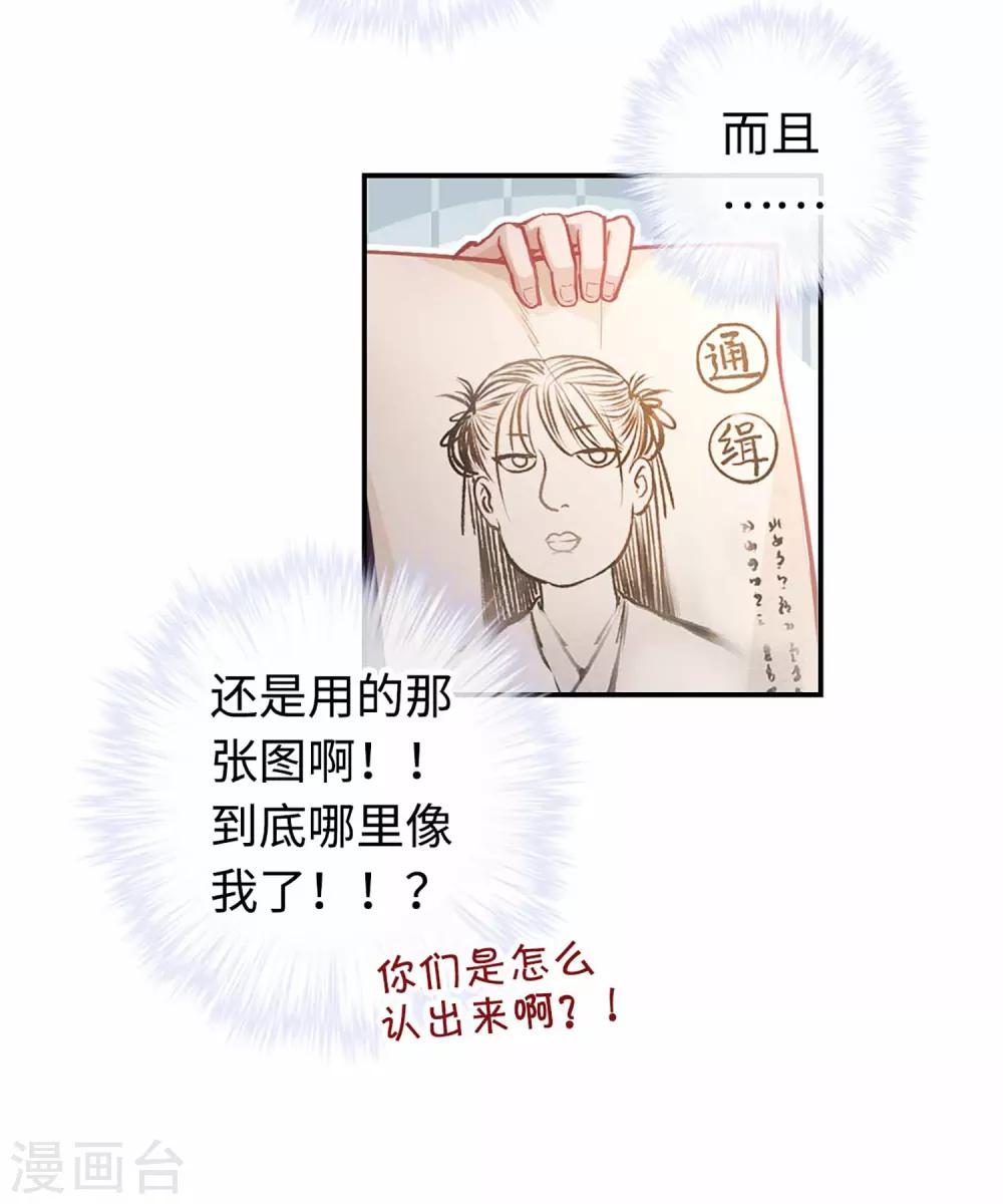 第35话 乌雀府-第37话