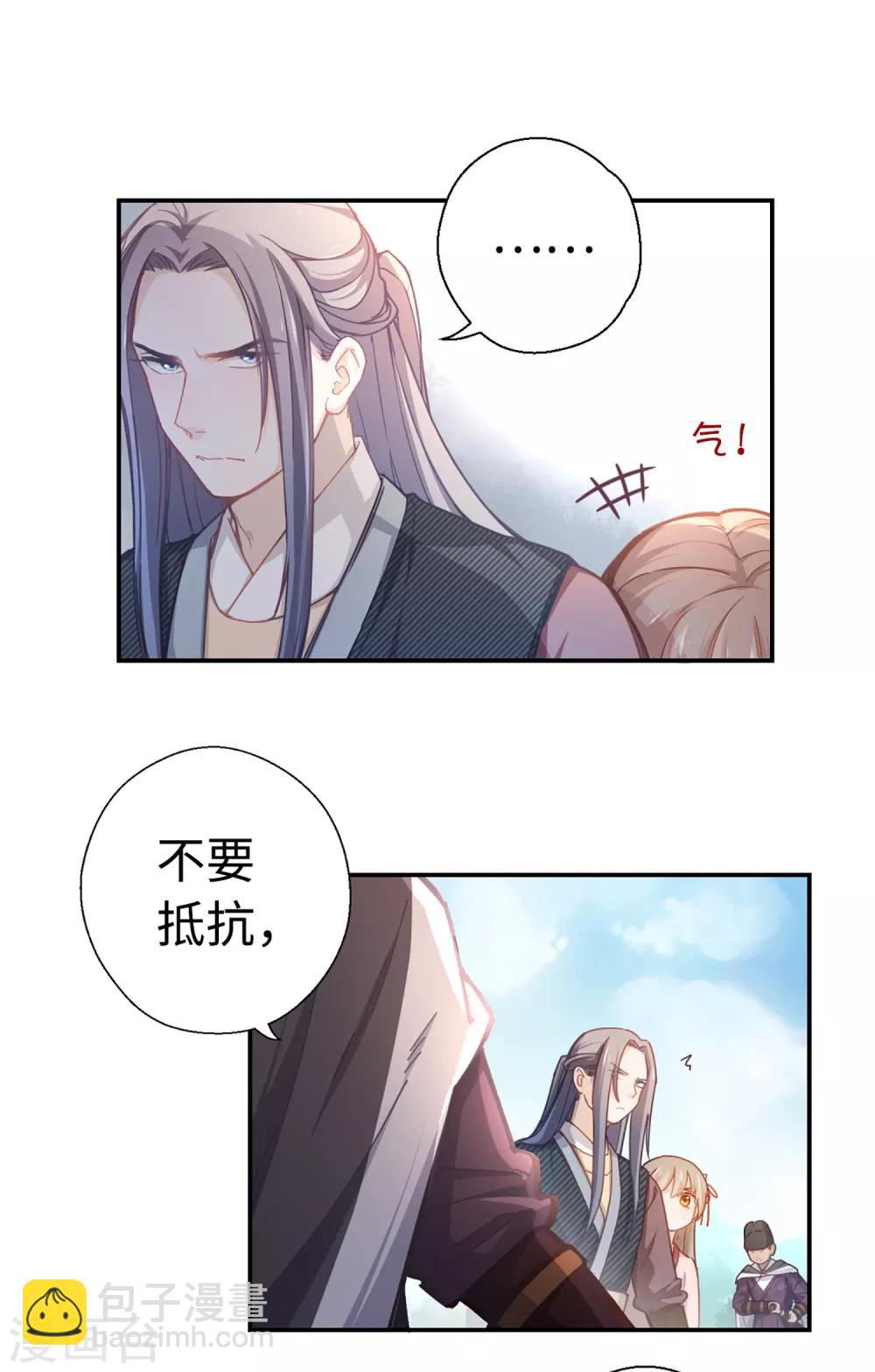 第35话 乌雀府-第37话