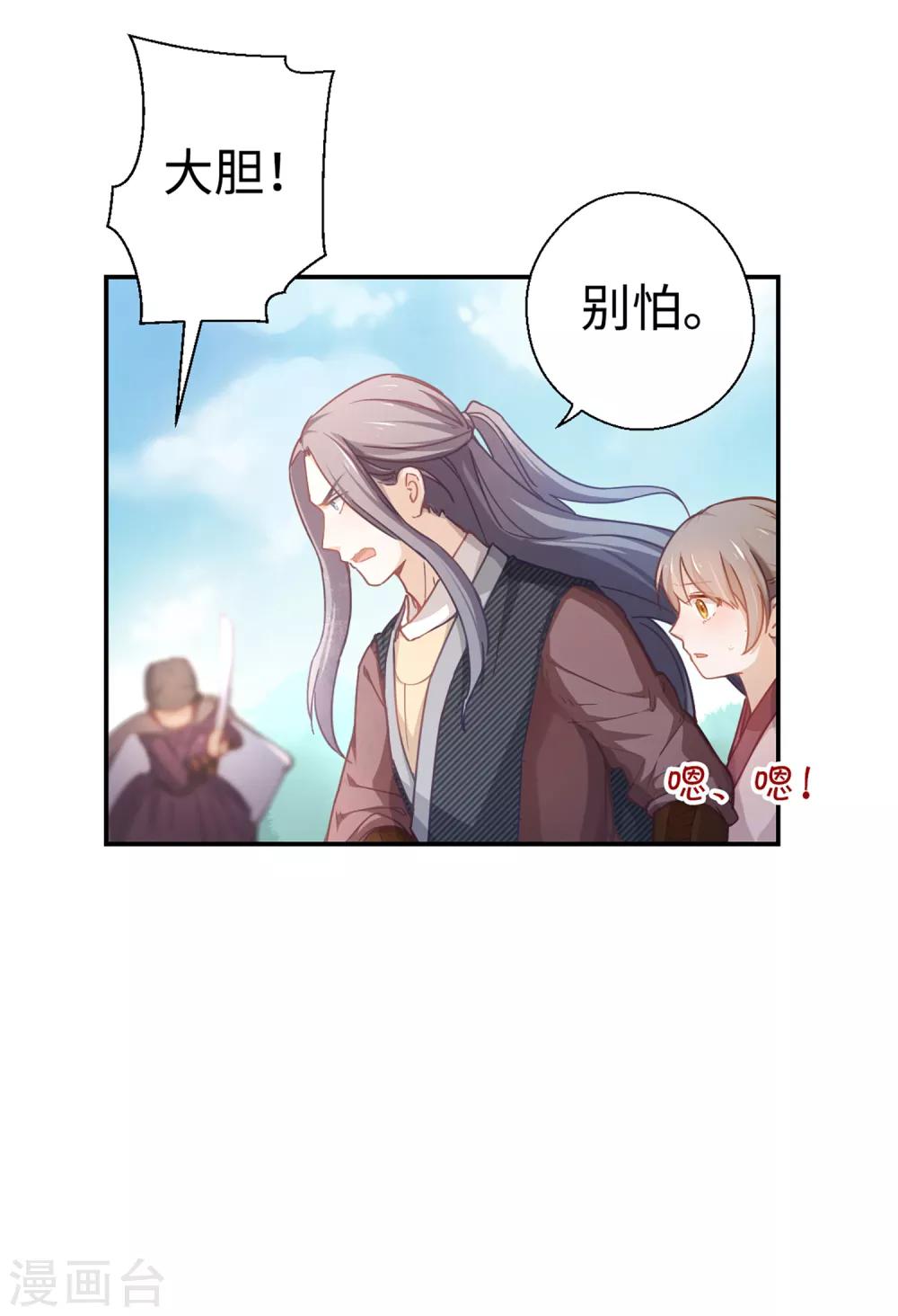 第35话 乌雀府-第37话