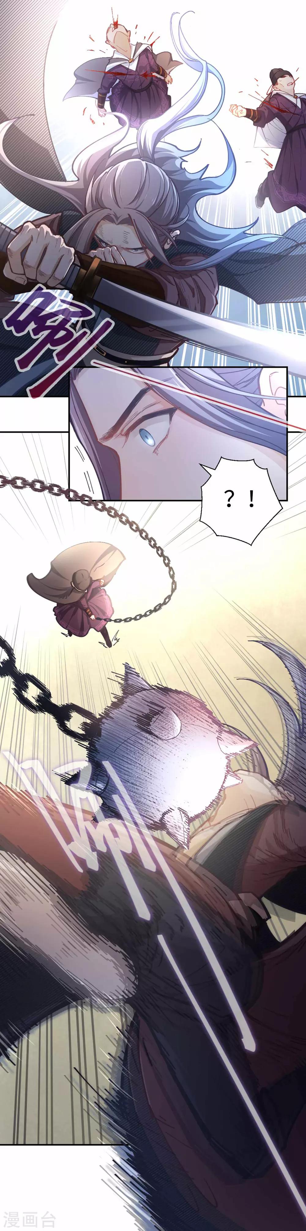 第35话 乌雀府-第37话