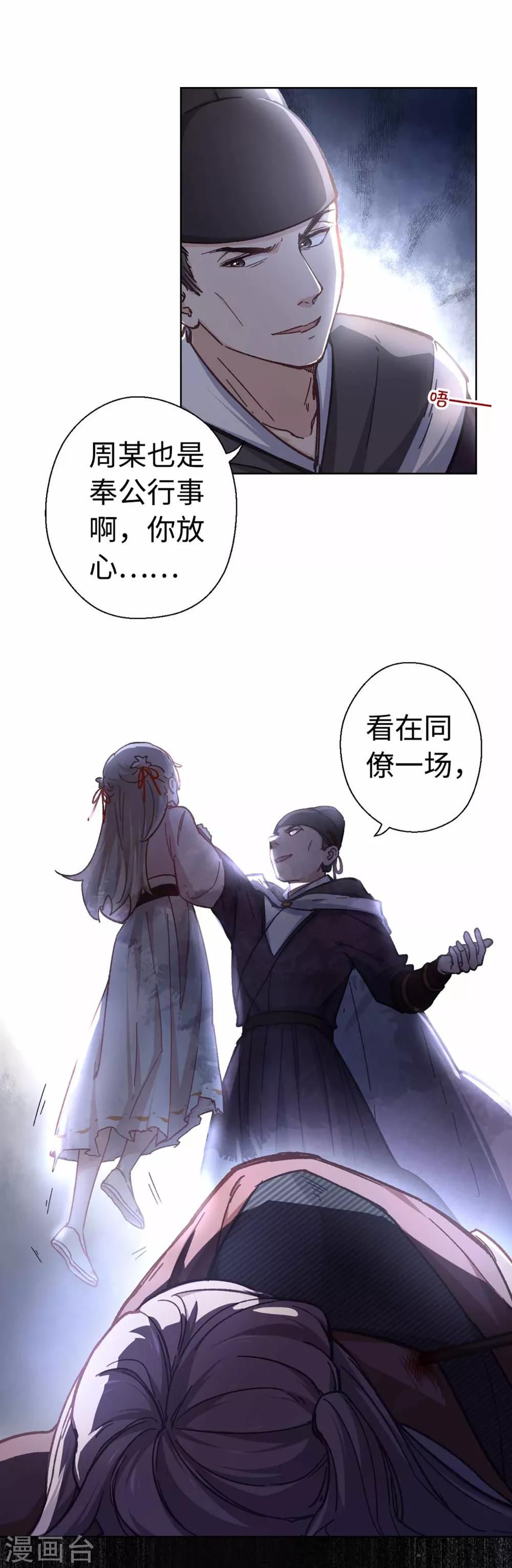 第37话 我们回家-第39话