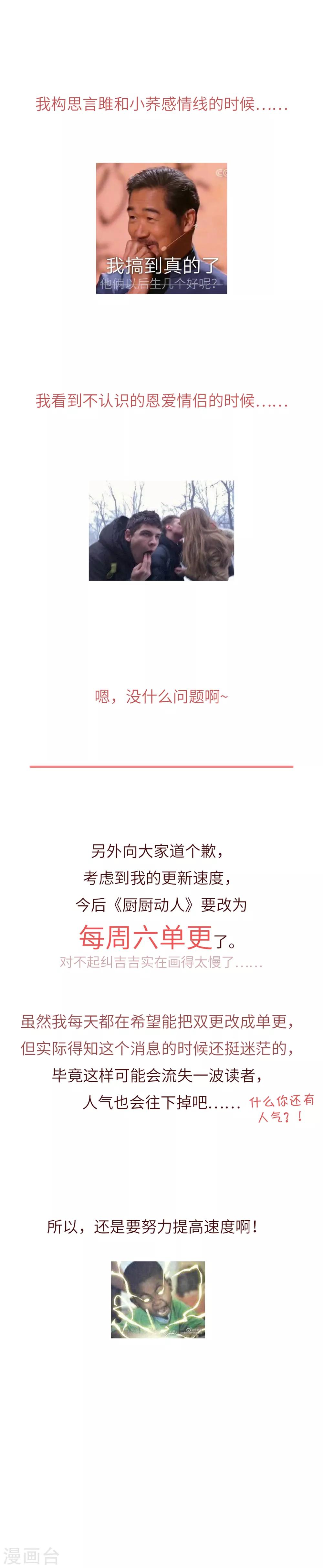 第37话 我们回家-第39话