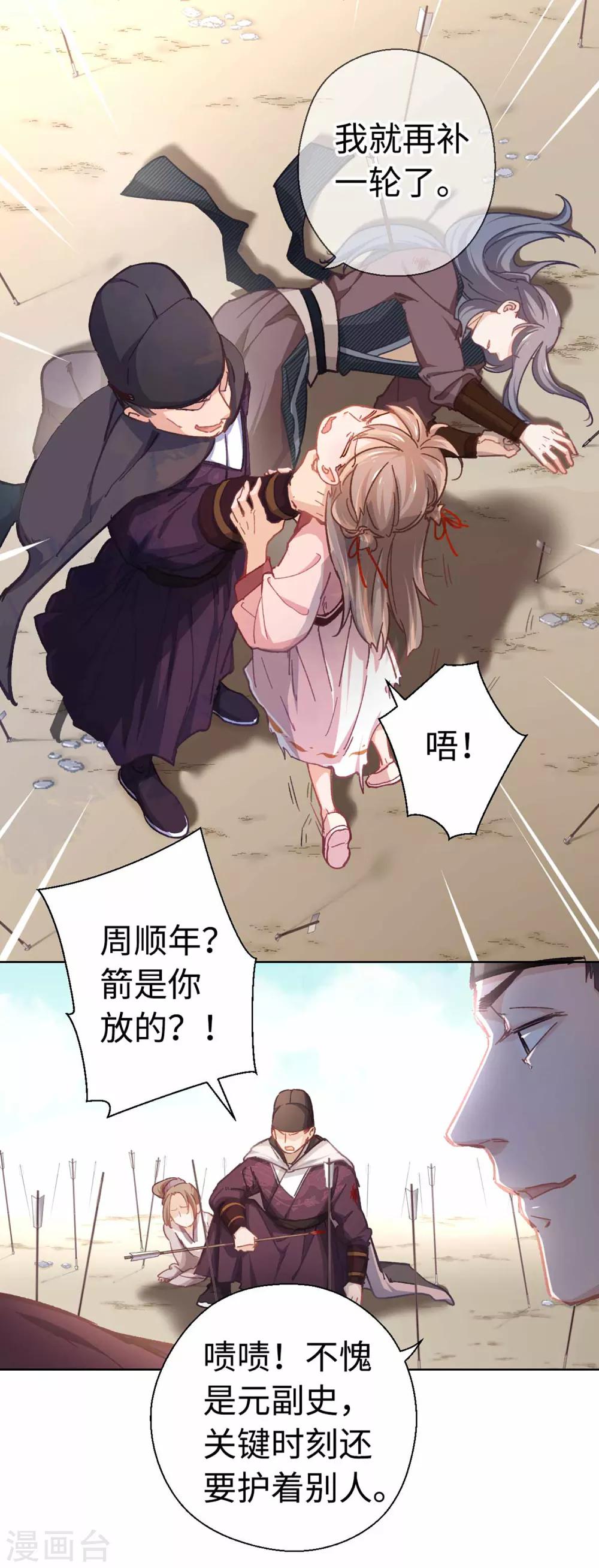 第37话 我们回家-第39话