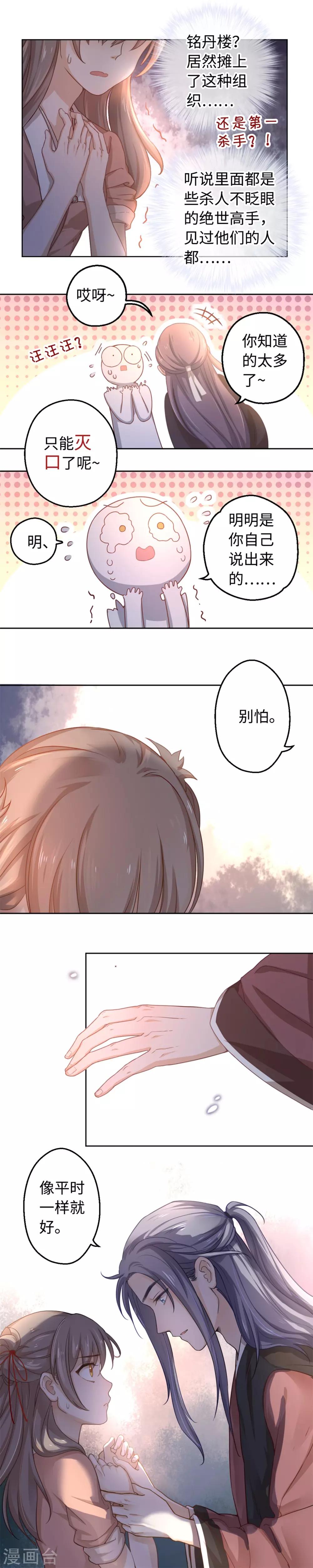 第4话 我们家没有那种人-第5话