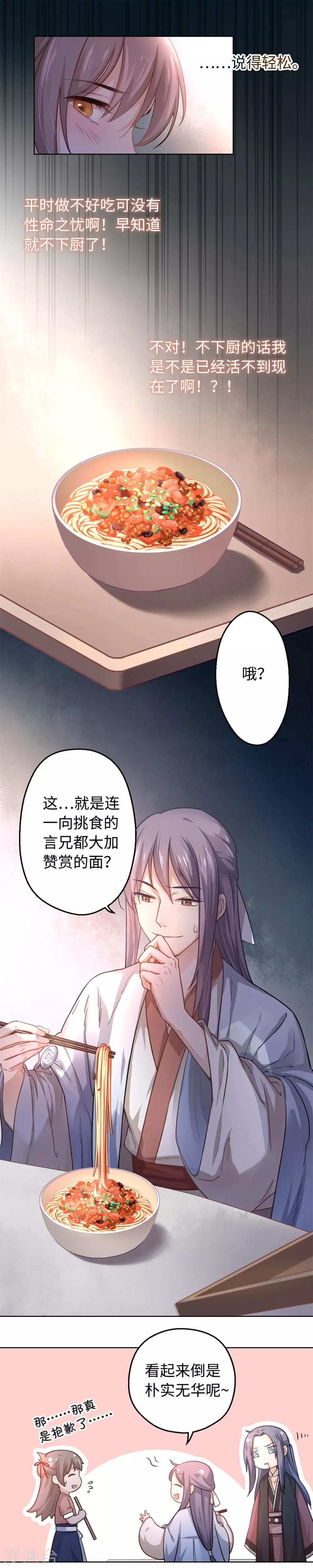 第4话 我们家没有那种人-第5话