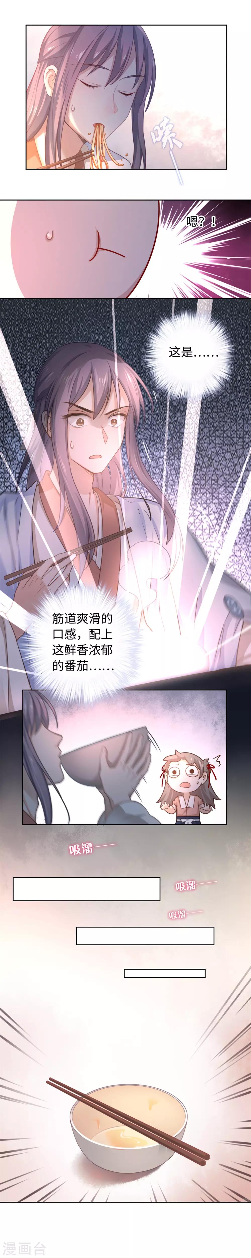 第4话 我们家没有那种人-第5话