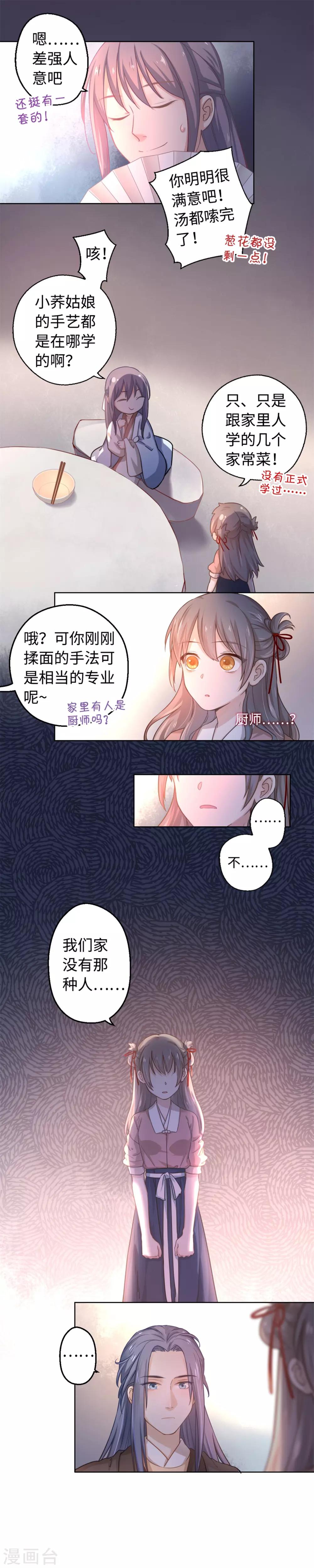 第4话 我们家没有那种人-第5话