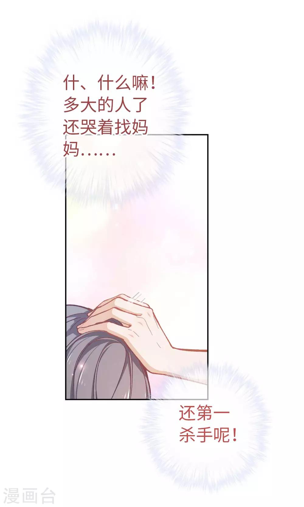 第39话 笨蛋-第41话