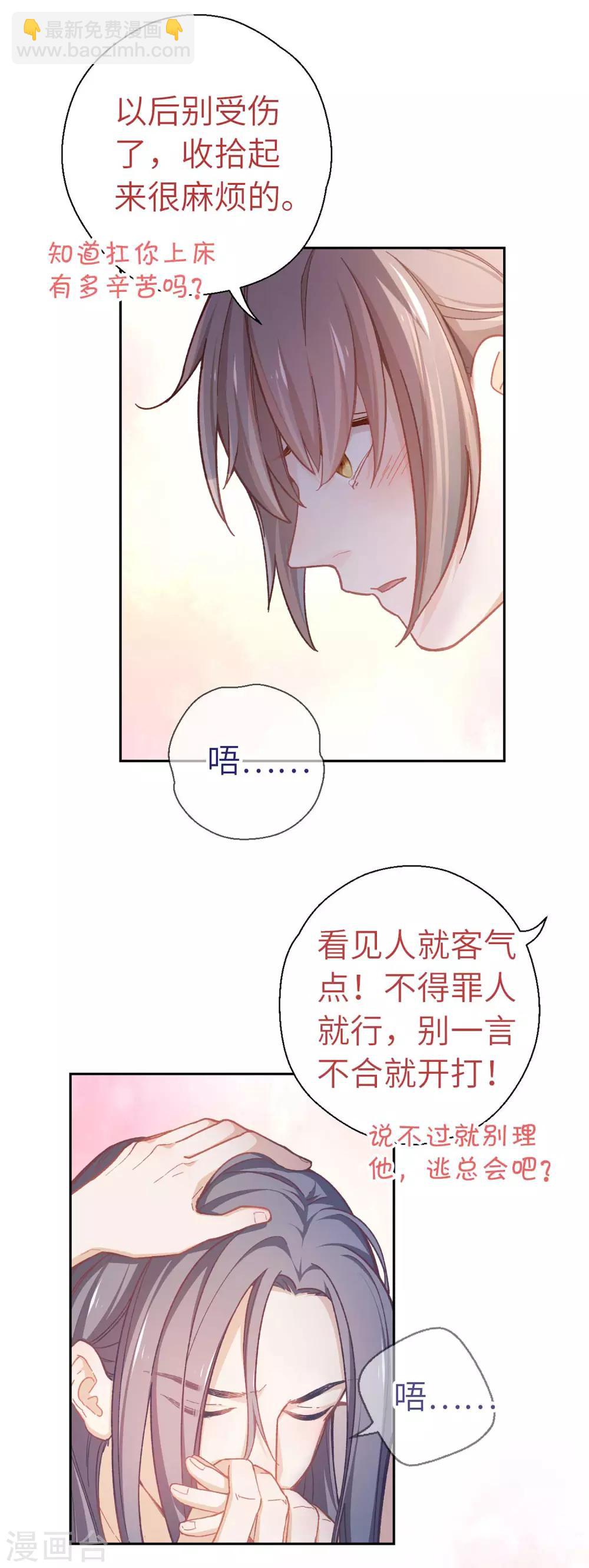 第39话 笨蛋-第41话