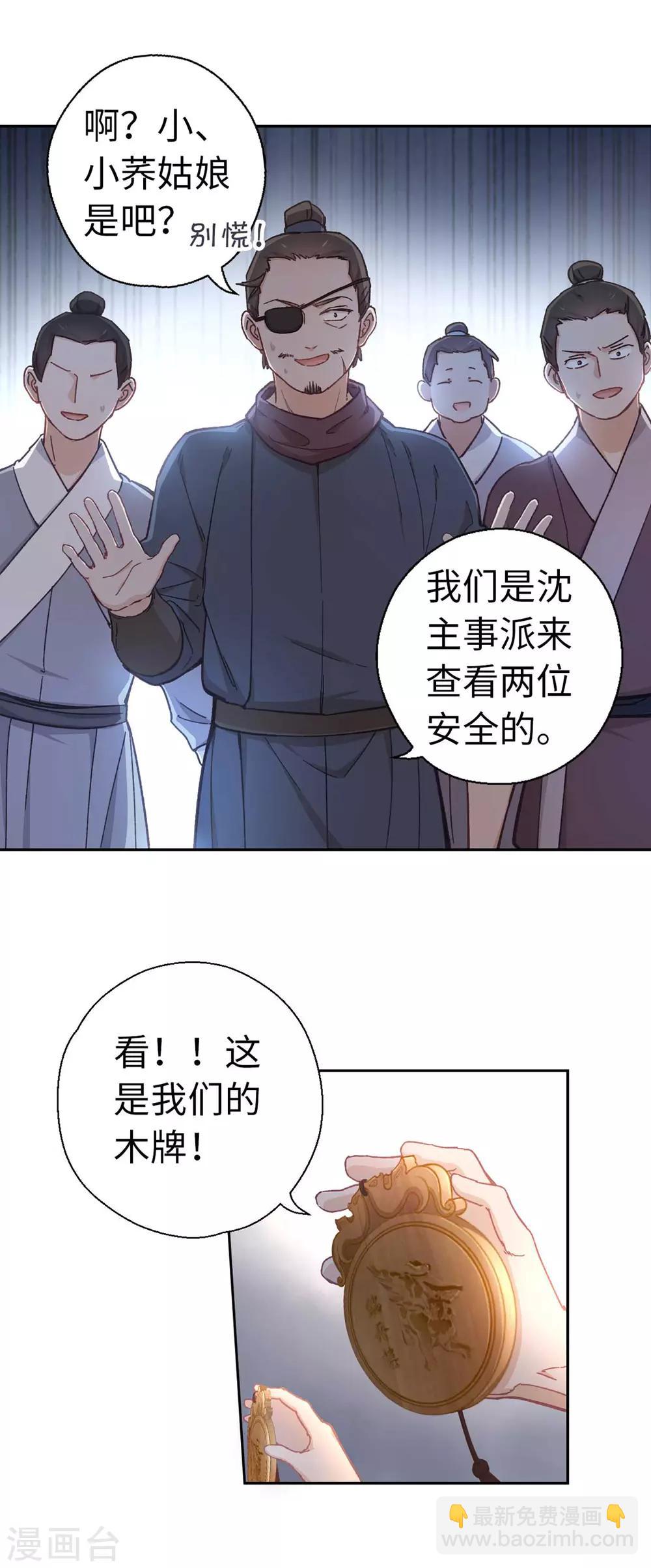 第39话 笨蛋-第41话