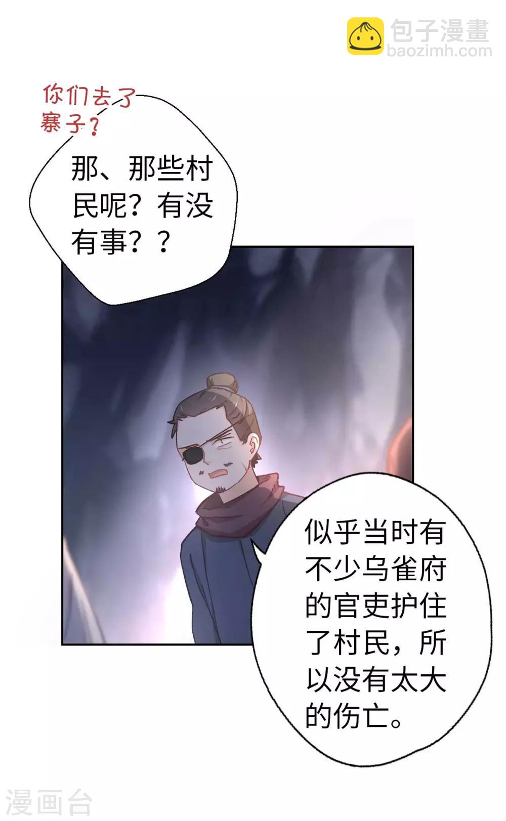 第39话 笨蛋-第41话