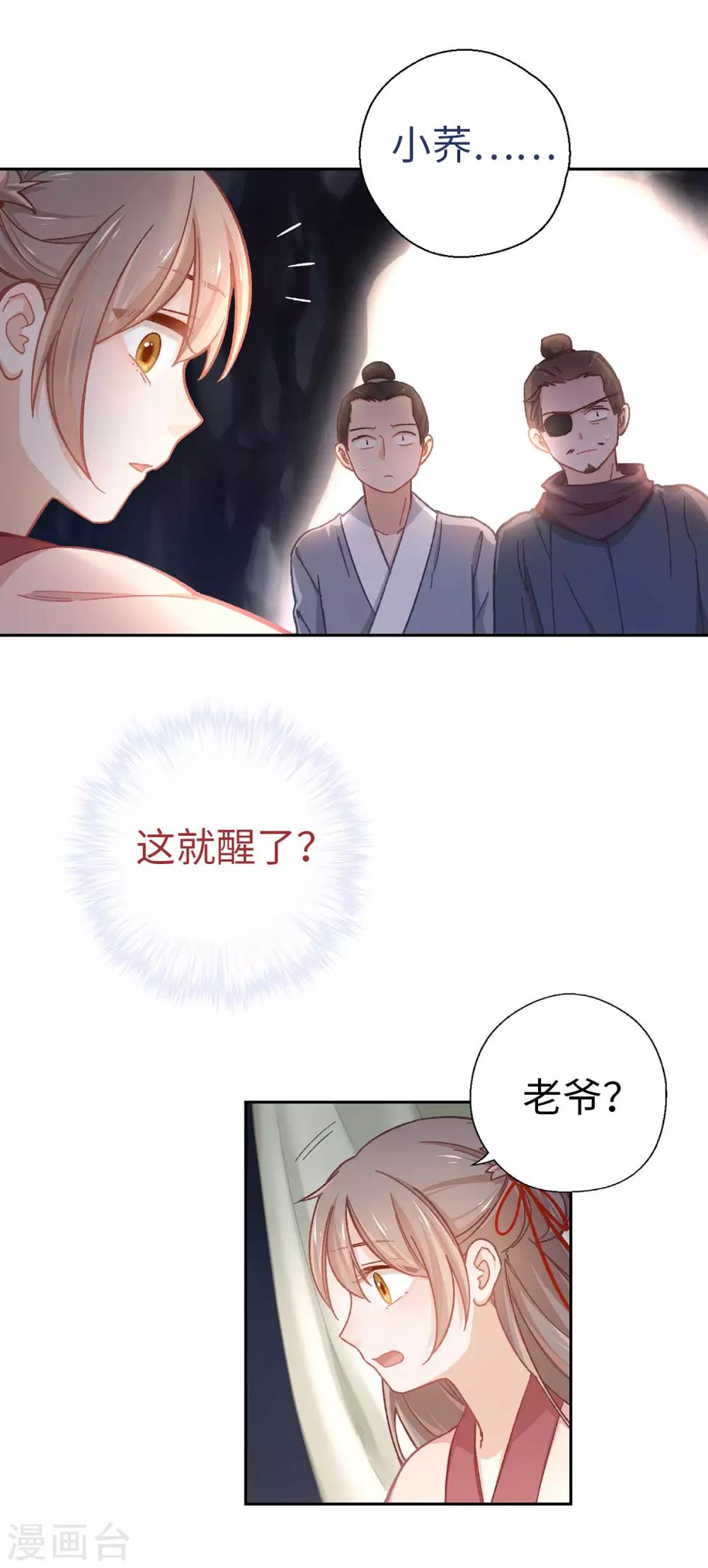 第39话 笨蛋-第41话