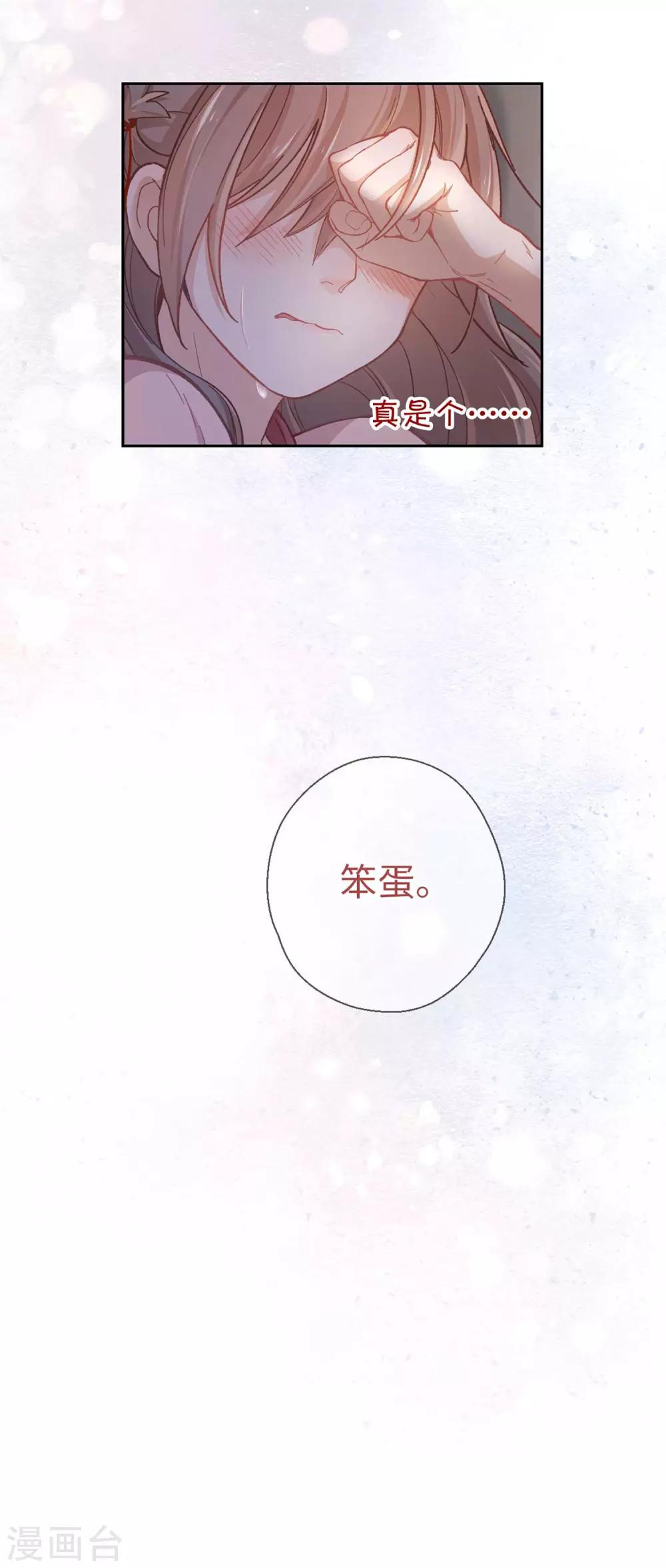 第39话 笨蛋-第41话